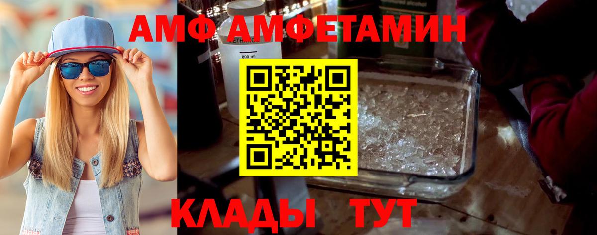 Амфетамин 98% Азнакаево