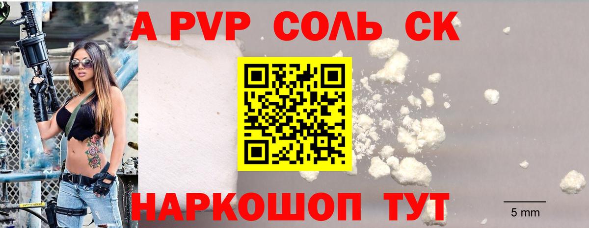 Альфа ПВП  Вход с VPN  APVP мука  что такое наркотик  Alfa_PVP мука  Азнакаево 