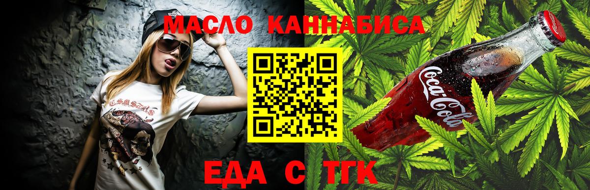 Печенье с ТГК конопля  Вход с VPN  Азнакаево 
