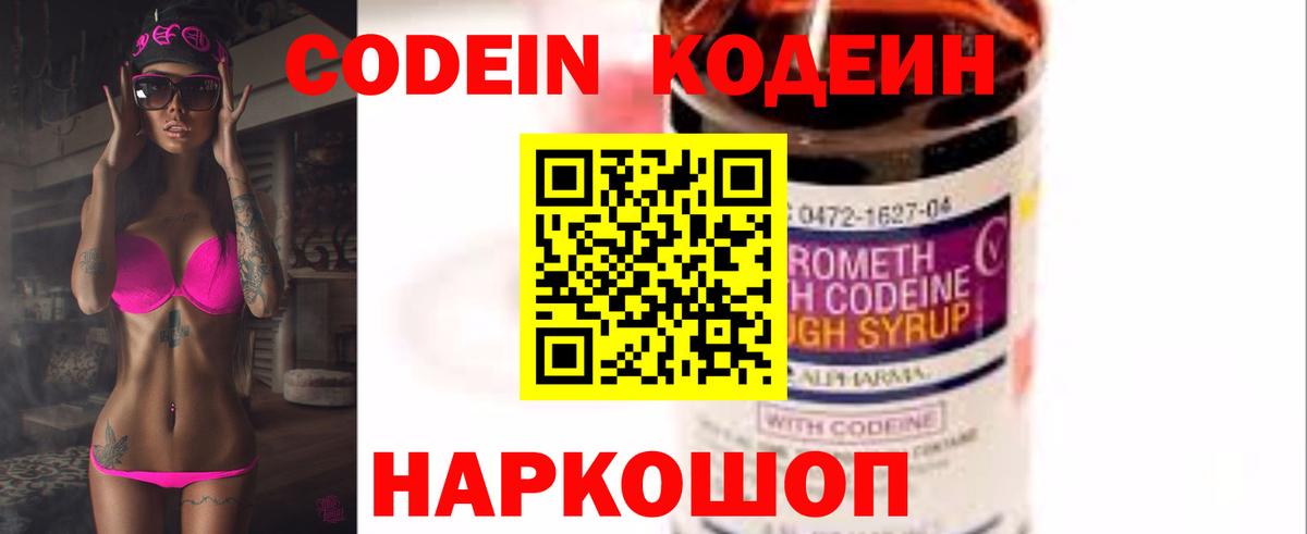 Азнакаево  Codein напиток Lean (лин)  Вход с VPN  Кодеин напиток Lean (лин) 