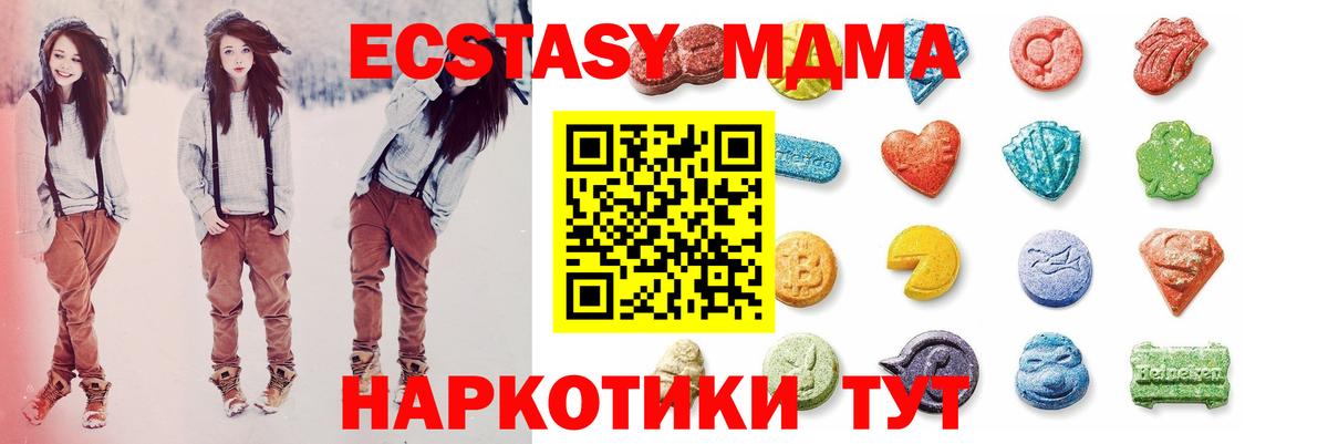 ЭКСТАЗИ Дубай  Ecstasy MDMA  Вход с VPN  Азнакаево 