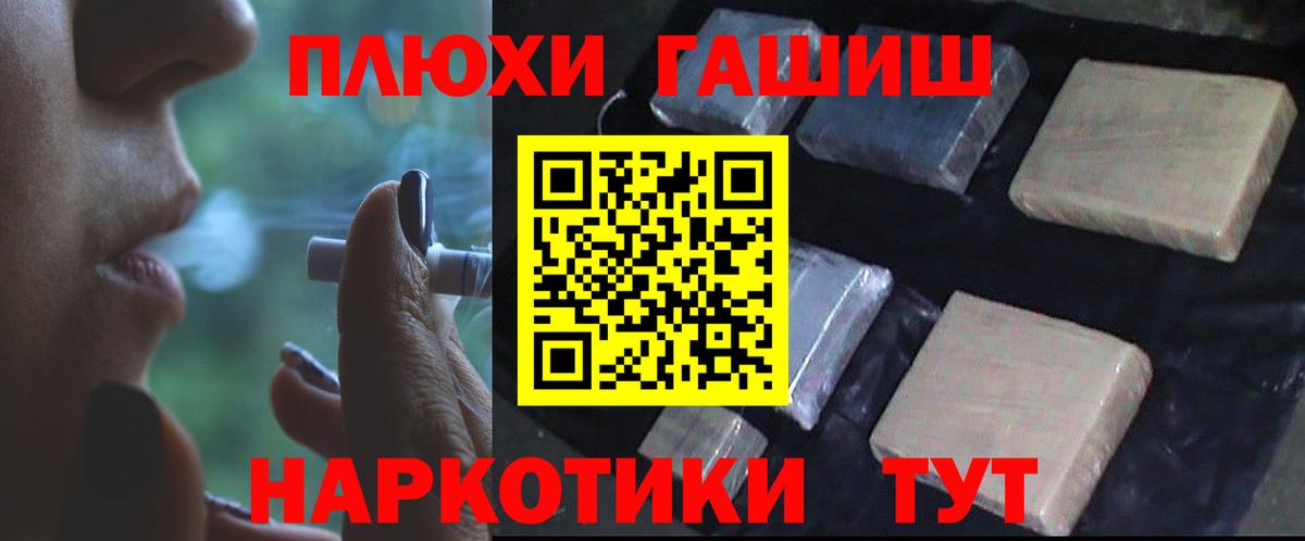 ГАШИШ хэш  Гашиш убойный  Вход с VPN  Азнакаево 