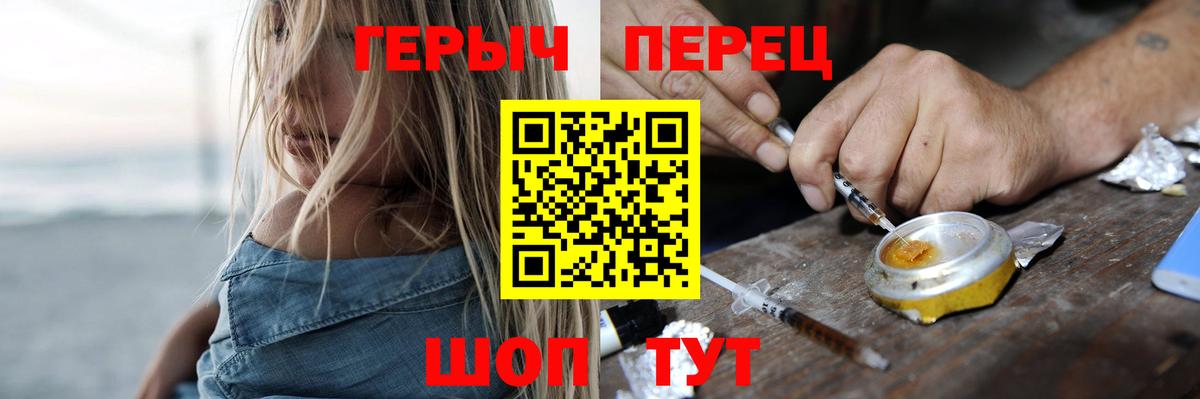 ГЕРОИН белый Азнакаево