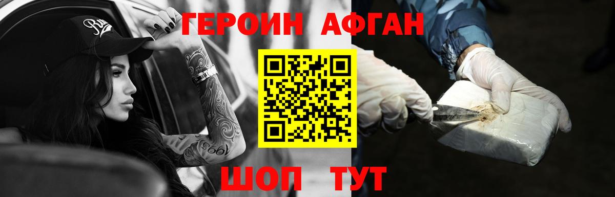 Азнакаево  Героин  Вход с VPN  ГЕРОИН Heroin 