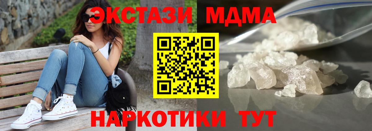 МДМА кристаллы  МДМА  MDMA Molly  Азнакаево  Вход с VPN 