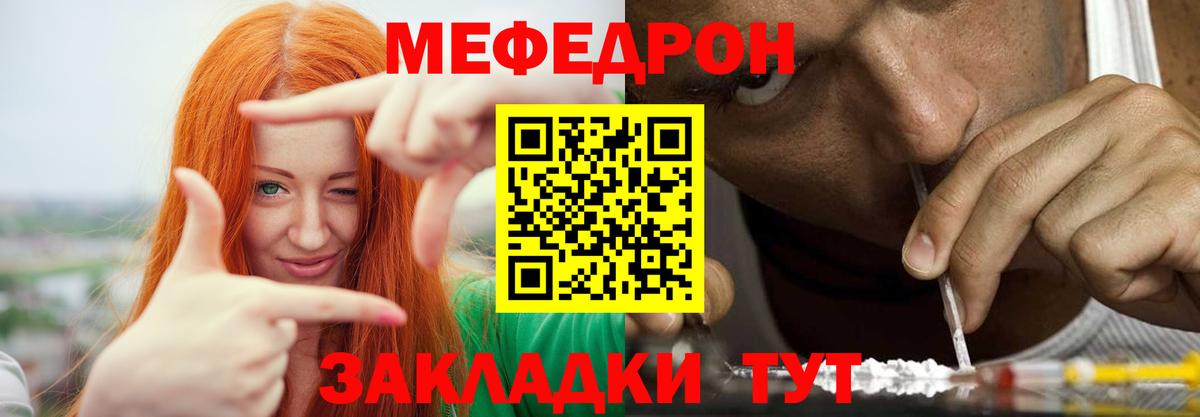 Меф мяу мяу Азнакаево