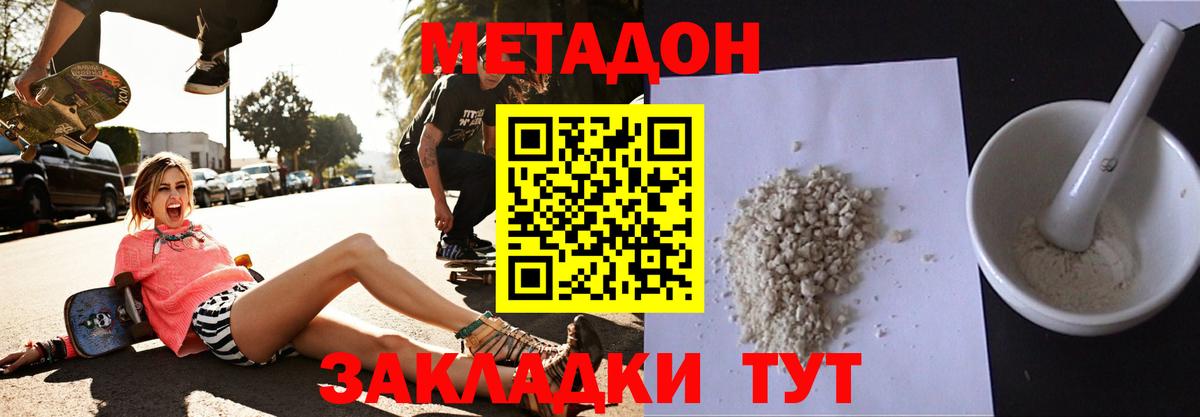 Азнакаево  Метадон мёд  Вход с VPN  Метадон methadone 