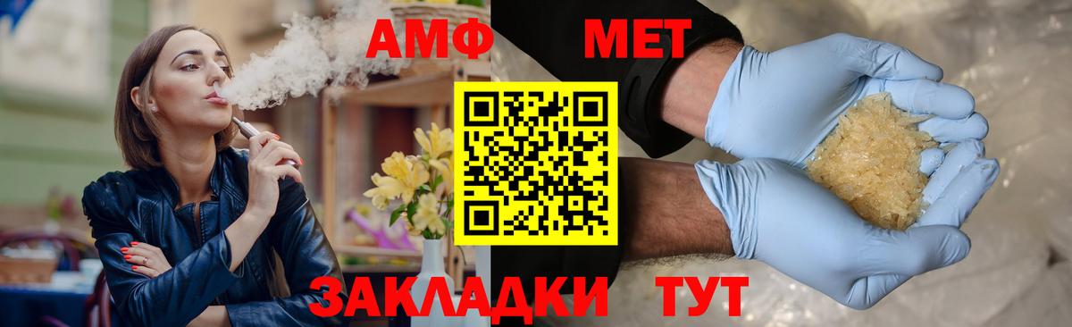 Азнакаево  МЕТАМФЕТАМИН Декстрометамфетамин 99.9%  МЕТАМФЕТАМИН Декстрометамфетамин 99.9%  Метамфетамин  Вход с VPN 