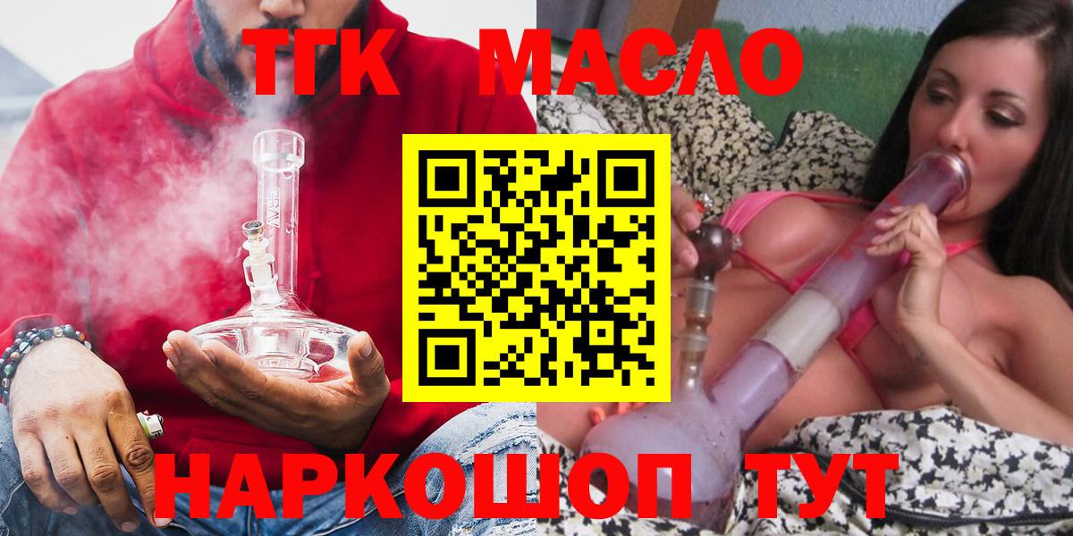 ТГК вейп  Вход с VPN  Азнакаево  где можно купить наркотик  Дистиллят ТГК вейп 